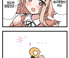 @) 방어력은 허접한 마노.manga