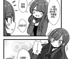 [@] 어울려?.manhwa