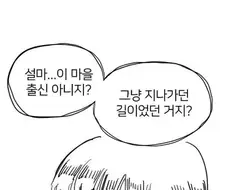 전장에서 만난 여자에게 반하는.MANGA