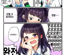 @) 봉인을 푼 마미미.manhwa