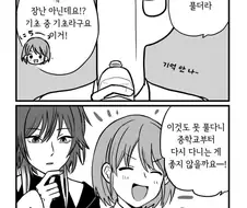 @) 프로듀서 놀리는 니치카.manga