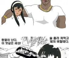 [스파이패밀리]누나를 사랑한 동생