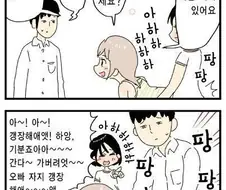 섹♡놀이하는 만화