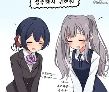 [@] 정숙해서 귀여워.manhwa