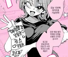 애정행각 무제한 당일권 만화