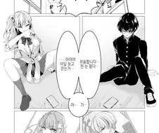 호모? 레즈? 순애?) 서로의 남매에게 한눈에 반하는.manhwa