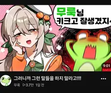 언제나 진실만 말하는 밀탱크카우