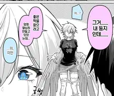 "그거... 내 집인데..."