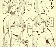 후회하는 누나.manwha