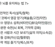 젊은 뇌를 유지하는 방법.jpg