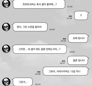 [@] 최고의 몸매를 가진 13살 아이돌.manga
