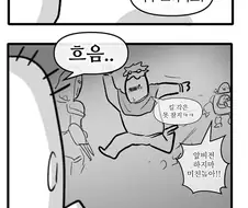 와...성인ADHD증상 이거 완전 난데?.manwha