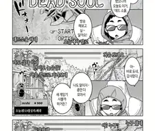 후방) 누나때문에 밴 당한 남동생