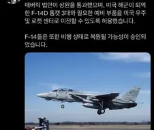 탑건의 꿈은 아직 안죽음