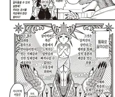 판타지 세계에 존재하는 성적 패티쉬