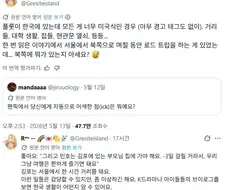 북미 KPOP 소재 팬픽 대참사