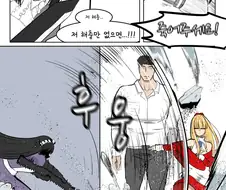 라오진) 햇츙이가 사령관 기습하는 manga