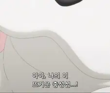 주인님과 스킨십을 원하는 강아지