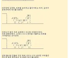 엄마랑 야구장 가는 만화