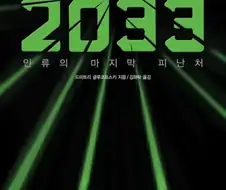 불온서적 하니까 나도 걸렷던게