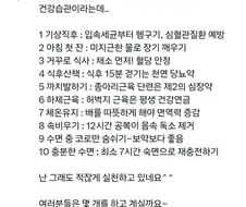 서울대 의사들이 제발 해달라는 건강 습관