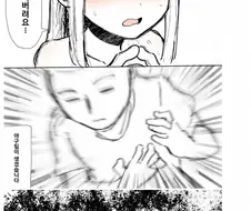 벽장 속 괴물 manhwa