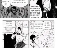국민청원에 참여하는 사스케.manhwa