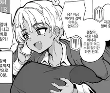 음료수 마시고 빈둥거리기만 하는 꿀알바.manhwa
