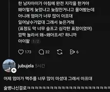유치원생 : 엄마가 아파요