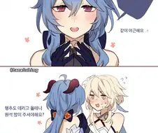 원신) 존버 하는 만화