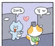 흔한 커플들의 전유물 데려다주기.manga