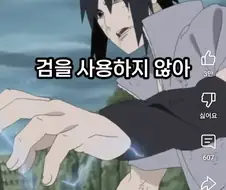 나루토) 최종 나루사스전 디테일?