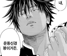 미술부 인재를 한명 잃은.manhwa