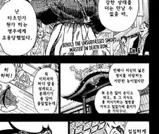 어떤 사무라이가 잡힌 이유.manhwa