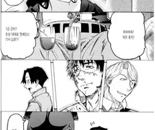 유전자 내놔를 시전하는 만화