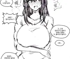 노처녀를 조심해야 하는 이유.manhwa