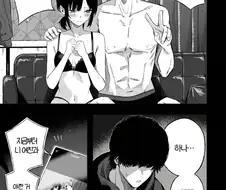 남의 여자를 건드리면 어떻게 되는 보여주는 만화