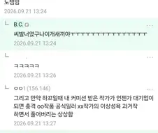 거절하기엔 너무나도 많은 돈이였다