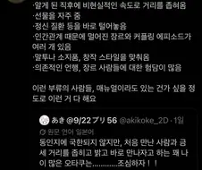 나이 많은 오타쿠를 조심하자!!!