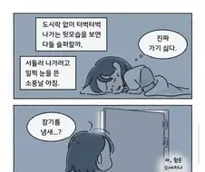 50년 평생 최고의 김밥 .manwha