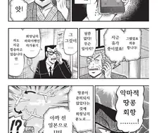 일본 만화에서도 패러디된 한국의 사건