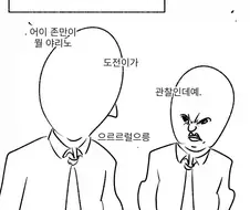 부조리의 중심에서 호루라기를 외치다.manga