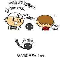 사과한답시고 오히려 상황을 악화시키는 사례 Manhwa.