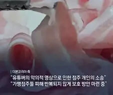 "점주들이 자발적으로 나서서 소송한겁니다"