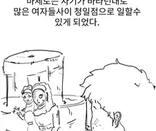 수녀원에 몰래 들어가서 석스하는 만화.manhwa