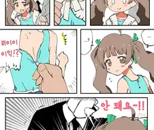 [@] 지퍼 참기 lv.99.manhwa