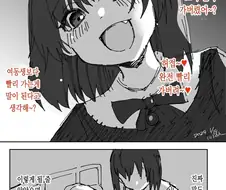 오빠 놀리는 메스가키.manwha