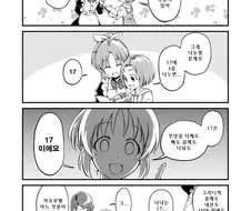 [@] 우사밍 파워로 숙제.manhwa