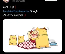 버튜버) 많이 본 작가님 그림쓴 하쨔마.manga