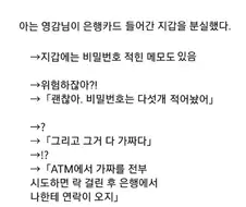한 할아버지가 카드 분실에 대처하는 방법.jpg